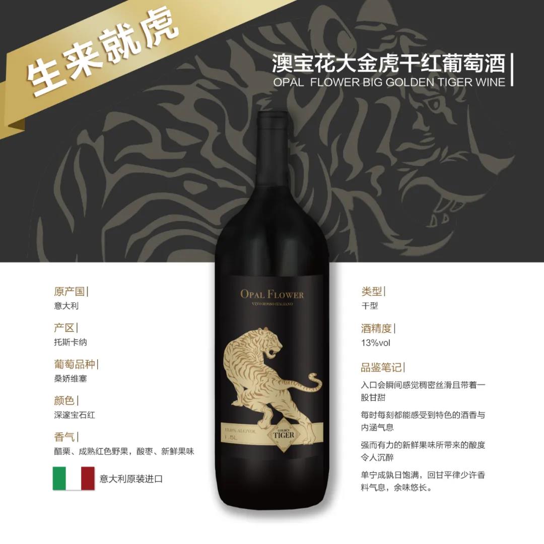 意大利進(jìn)口澳寶花大金虎桑...